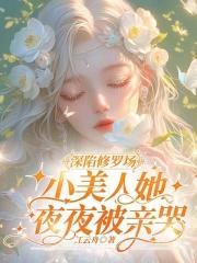 简禾季承淮叫什么名字