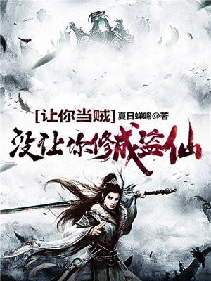 带着残王风风火火抢天下 珠宝月