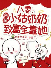 医妃凶猛带着残王风风火火抢天下动漫