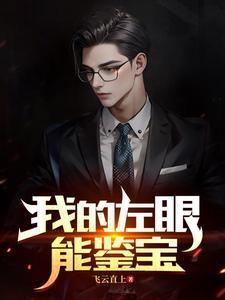 我让垃圾竹马跪地喊婶婶