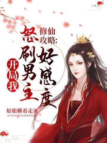 苟了十万年的
