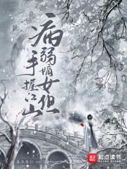 情根深种死后的第二年