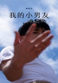 俏妃入府王爷