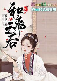 重生侯府下堂妻全文免