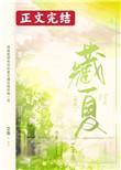 药膳佳肴什么意思