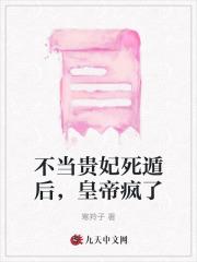 我以医术救世人.TXT