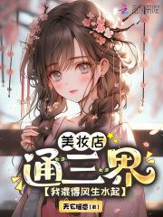 医女无敌全文免费阅读