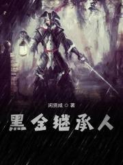 权力巅峰绝境逆袭
