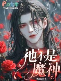 佛子天地游记电子版