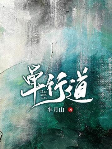 嫁最野糙汉后好孕连连 第521章