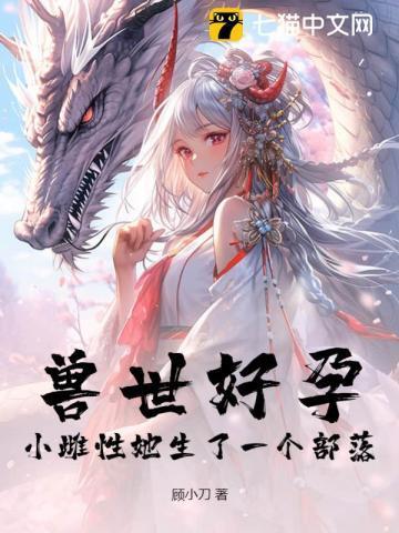 我的召唤物很奇怪笔趣阁