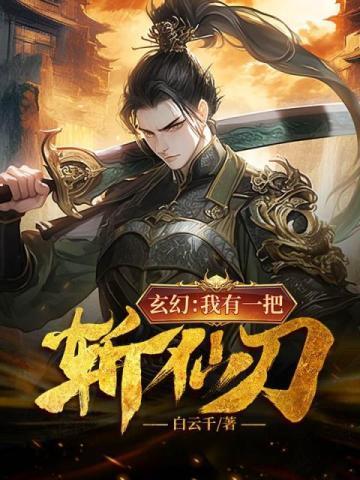 我在下大结局