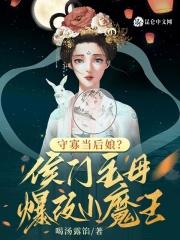 贵妃她又恃宠而骄了苏婉