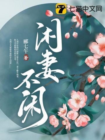 孟棠纪宴辞温迎