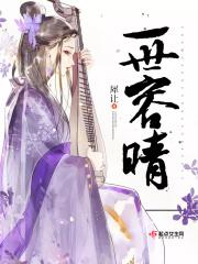 我能采集万物女主有几个