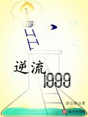 装了五年傻子是什么