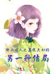 我被老板撩到了百度资源