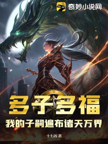 剑修家族我却生有极品火灵根