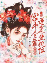农女逆袭摄政王的修仙王妃胡周全文免费阅读