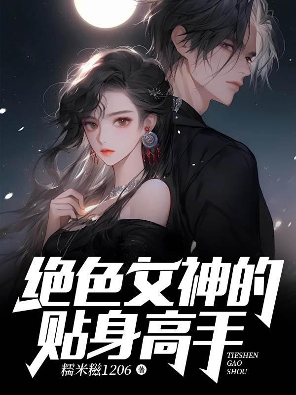 全球领主开局成为沙漠领主女主是谁