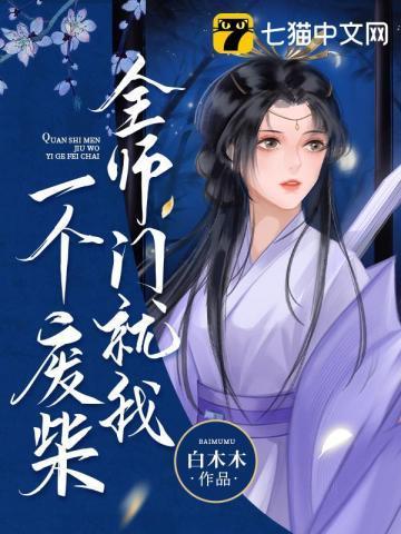 嗜赌花嫁娘新浪