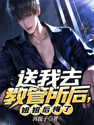 我来照顾大嫂 第360章