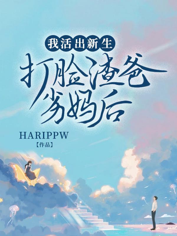 我来照顾大嫂拿走