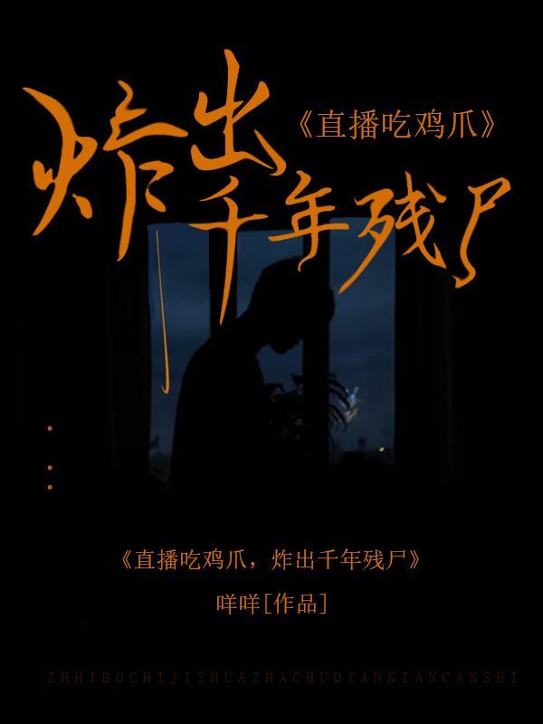 饲养全人类我推演了完美未来