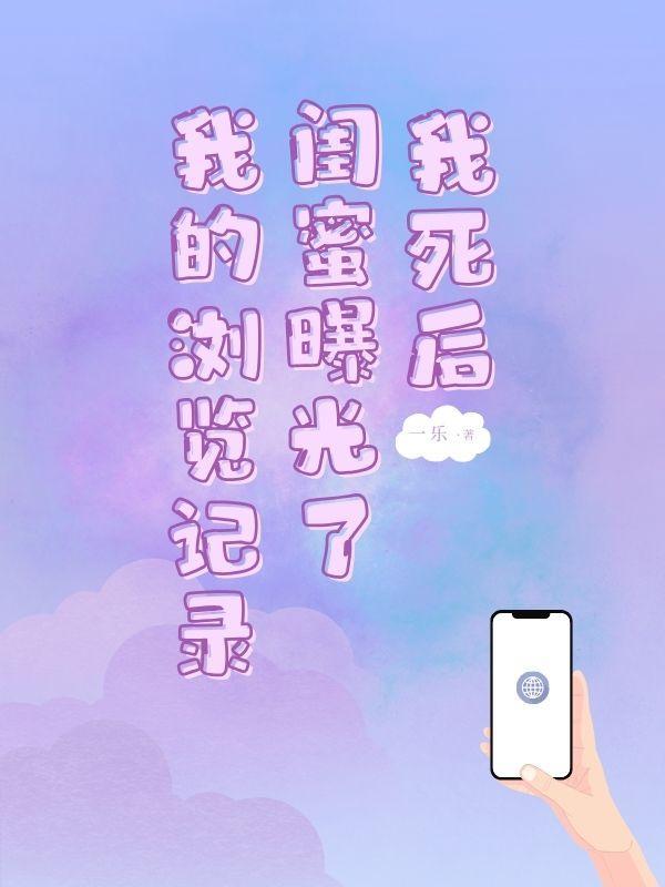 我一丧尸你让我多子多福?TXT最新章节