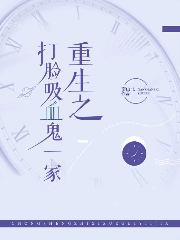 年轻气盛原型