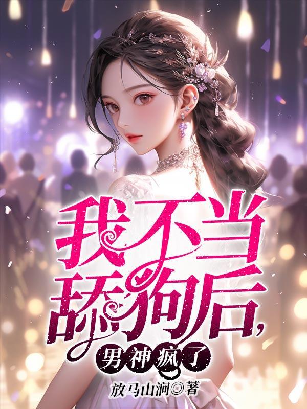 少夫人要逃婚