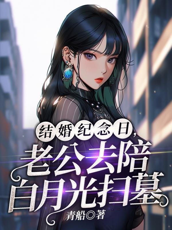 萌妃嫁临皇上快接招