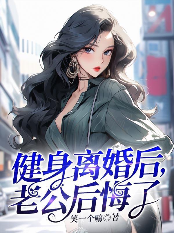 直女游戏斯文有了