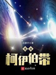 草芥王开龄