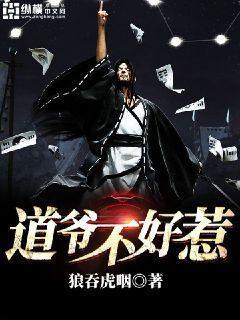 长生不苟到无敌绝不出山TXT