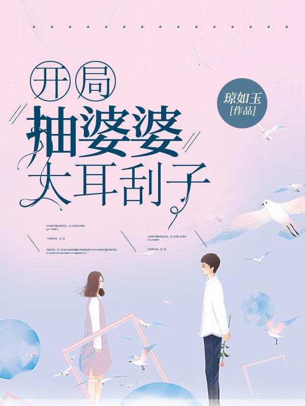 狂龙圣医苏闲