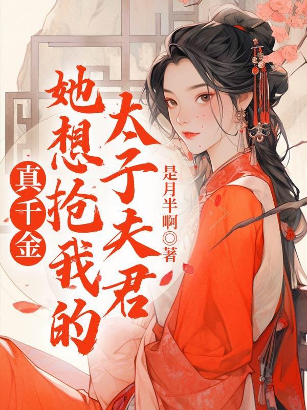 别把本宫当炮灰