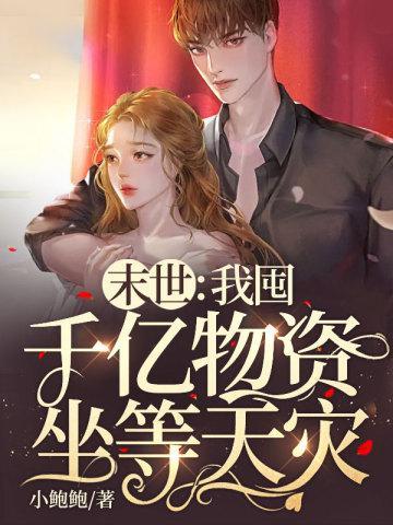 别动那是我爸