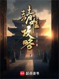 贴心女婿赵倩王城免费阅读全文