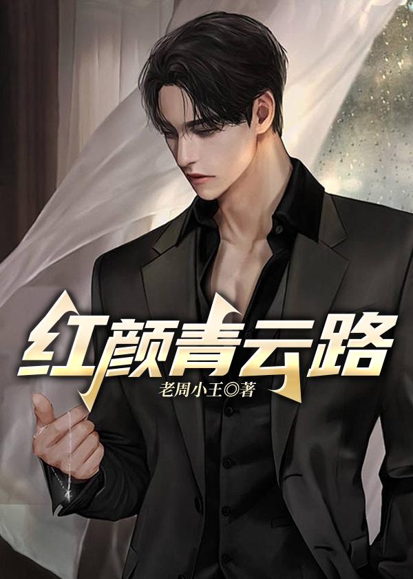 女神前妻爱上我 座右铭