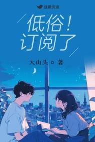 我成了万兽团宠 蓉娘子