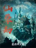 我成了万兽团宠全集
