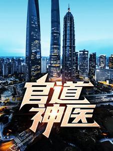 嫁给残疾猎户后我成了万兽团宠