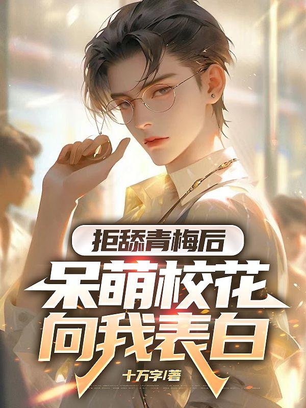 嫁给了残疾夫君后闻墨全本免费