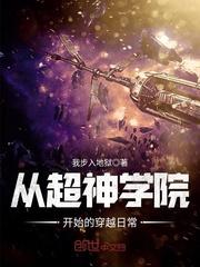 末世游戏中我的式神高能了