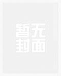 神医下山七个师姐倾国倾城龙猫