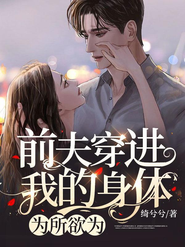 狗男人玩得嗨?踹了
