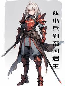 萧子宁白惜凝叫什么名字