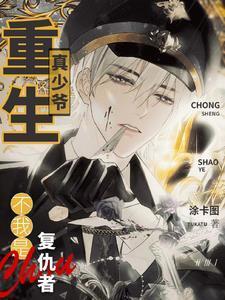 重生八零之学霸甜妻
