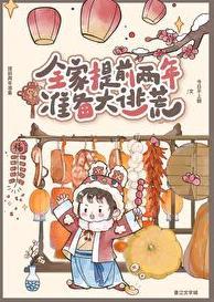豪门影帝溺宠心间宠